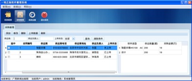 廣西一銘軟件 以創(chuàng)新軟件產(chǎn)品與專業(yè)服務(wù)驅(qū)動(dòng)數(shù)字化轉(zhuǎn)型