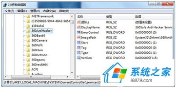 軟件殘留服務項如何快速清除 一站式解決方案